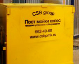 Мойка колес серии Бранз